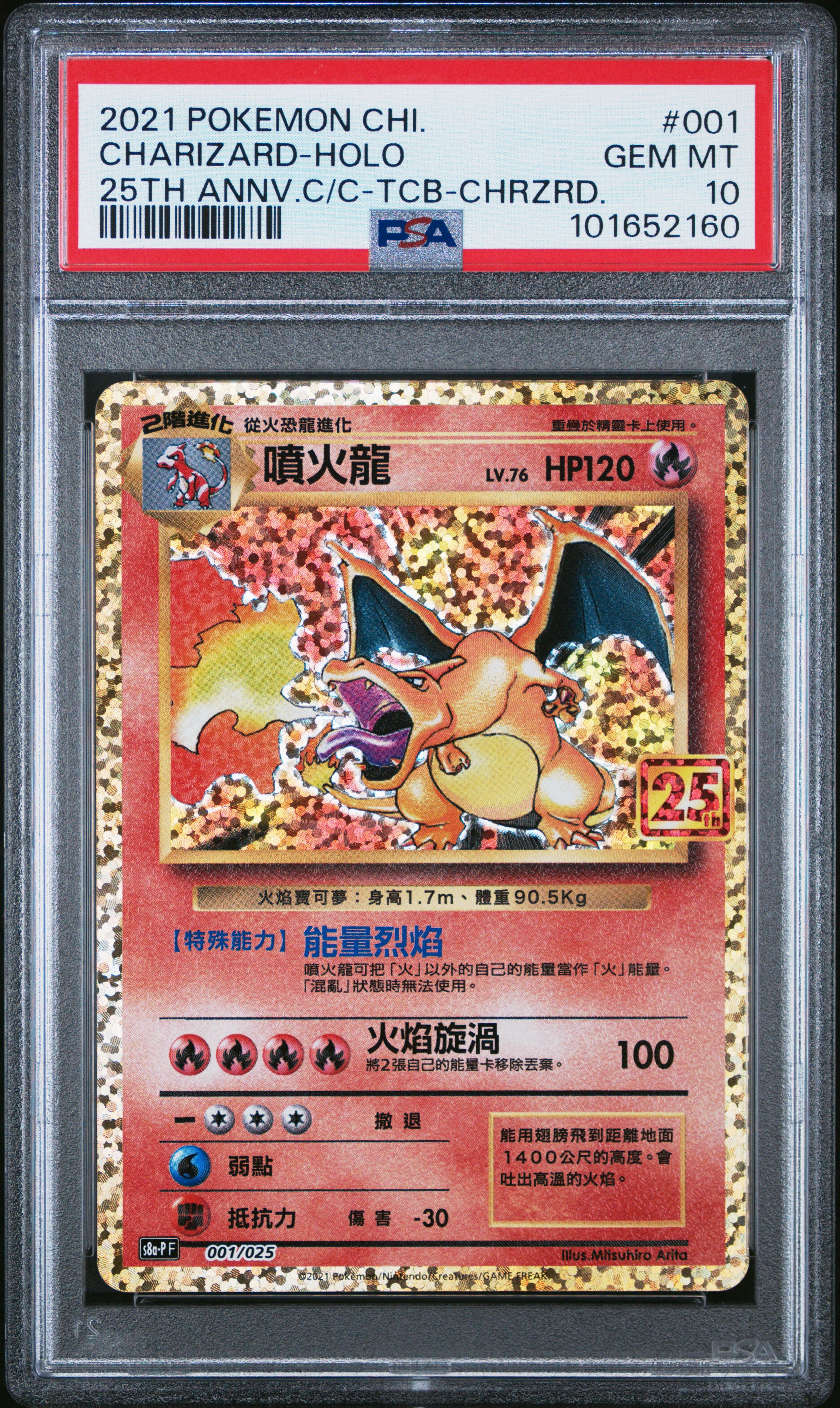 カルテシア　25th PSA10 PSA 10 GEM MT Charizard - 25th Anniversary Classic