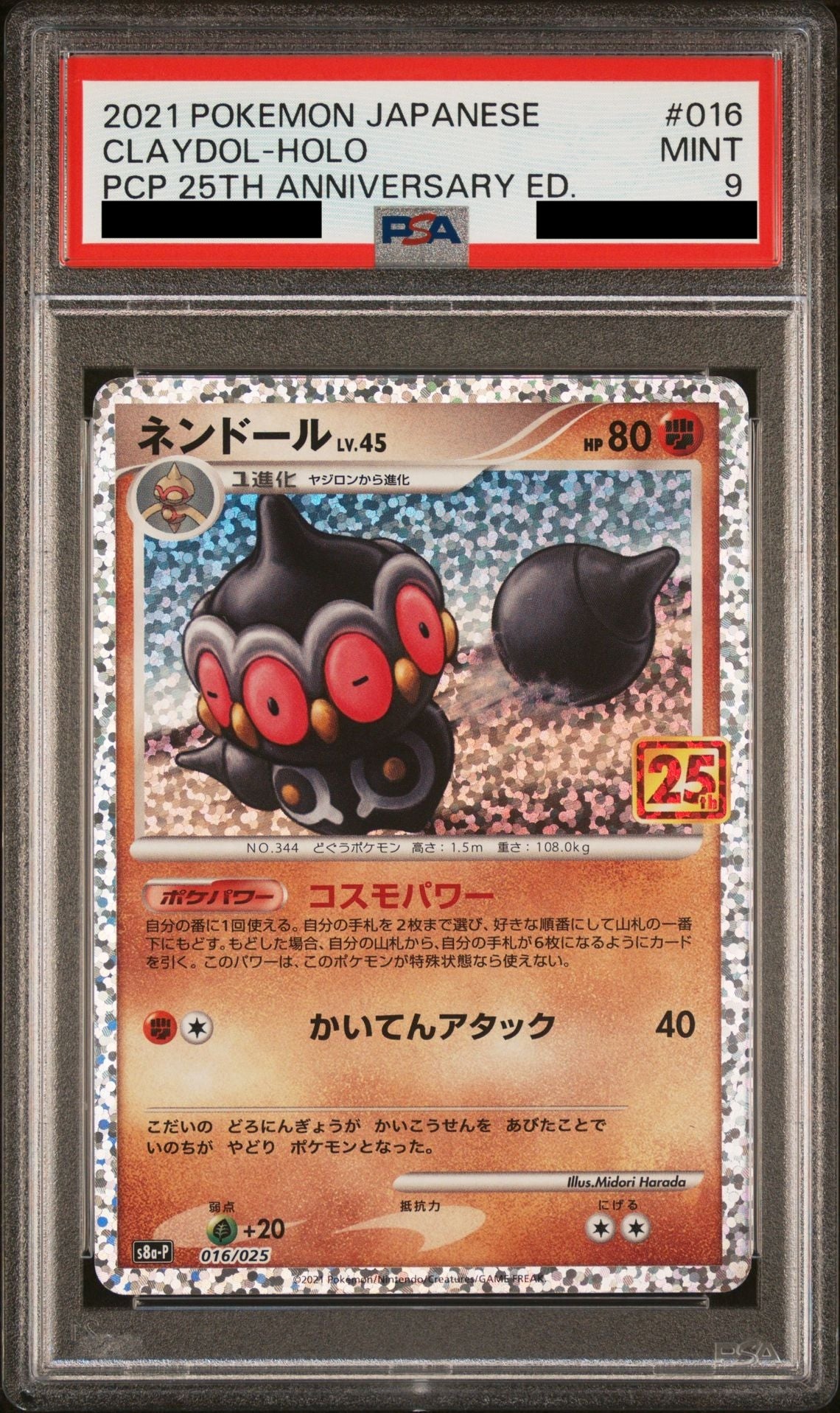 PSA 9 MINT Claydol - Promo Card Pack 25th Anniversary 016/025 *Japanese*