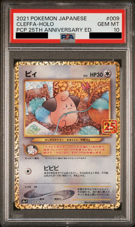 PSA 10 GEM MT Cleffa - Promo Card Pack 25th Anniversary Holo 009/025 *Japanese*
