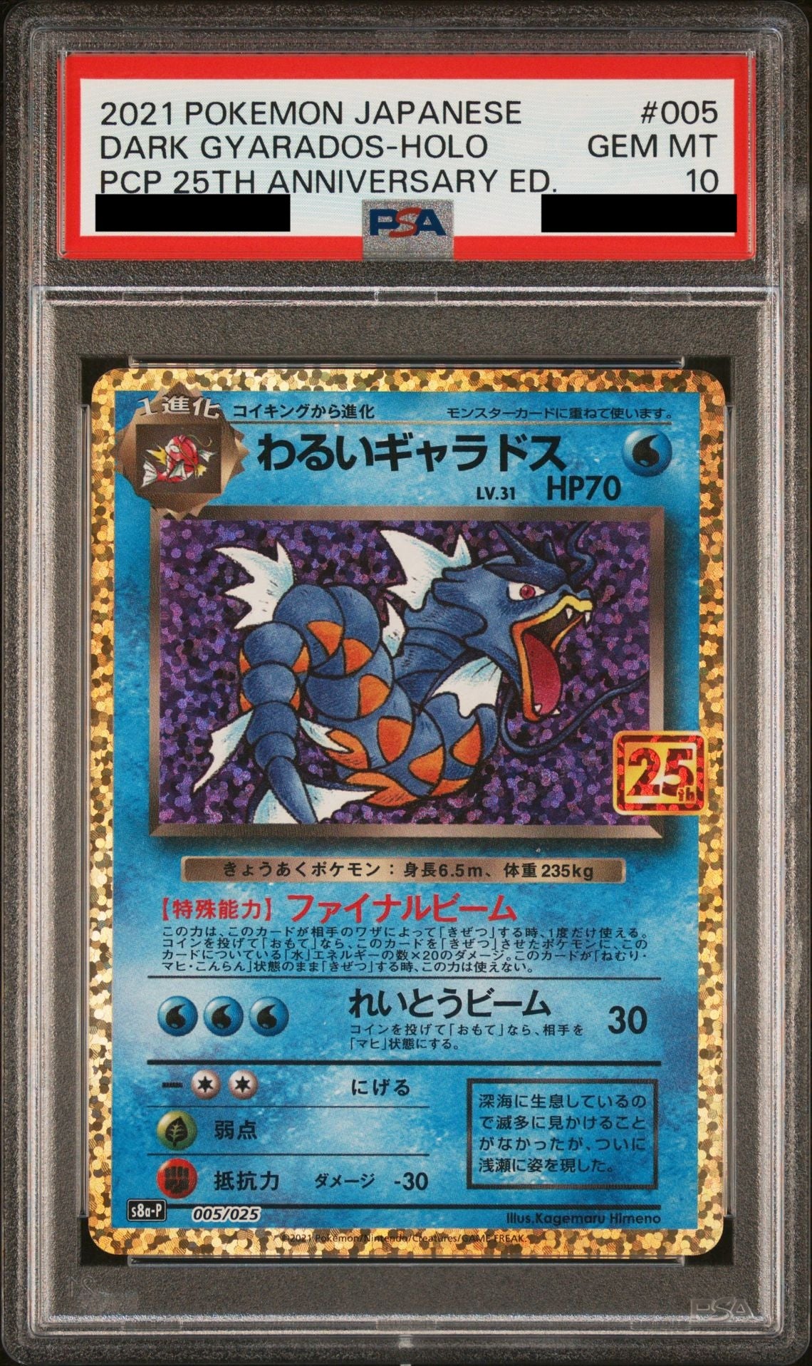 PSA 10 GEM MT Dark Gyarados - Promo Card Pack 25th Anniversary 005/025 The Game Tree NZ PSA 10 GEM MT Dark Gyarados - Promo Card Pack 25th Anniversary 005/025 The Game Tree NZ