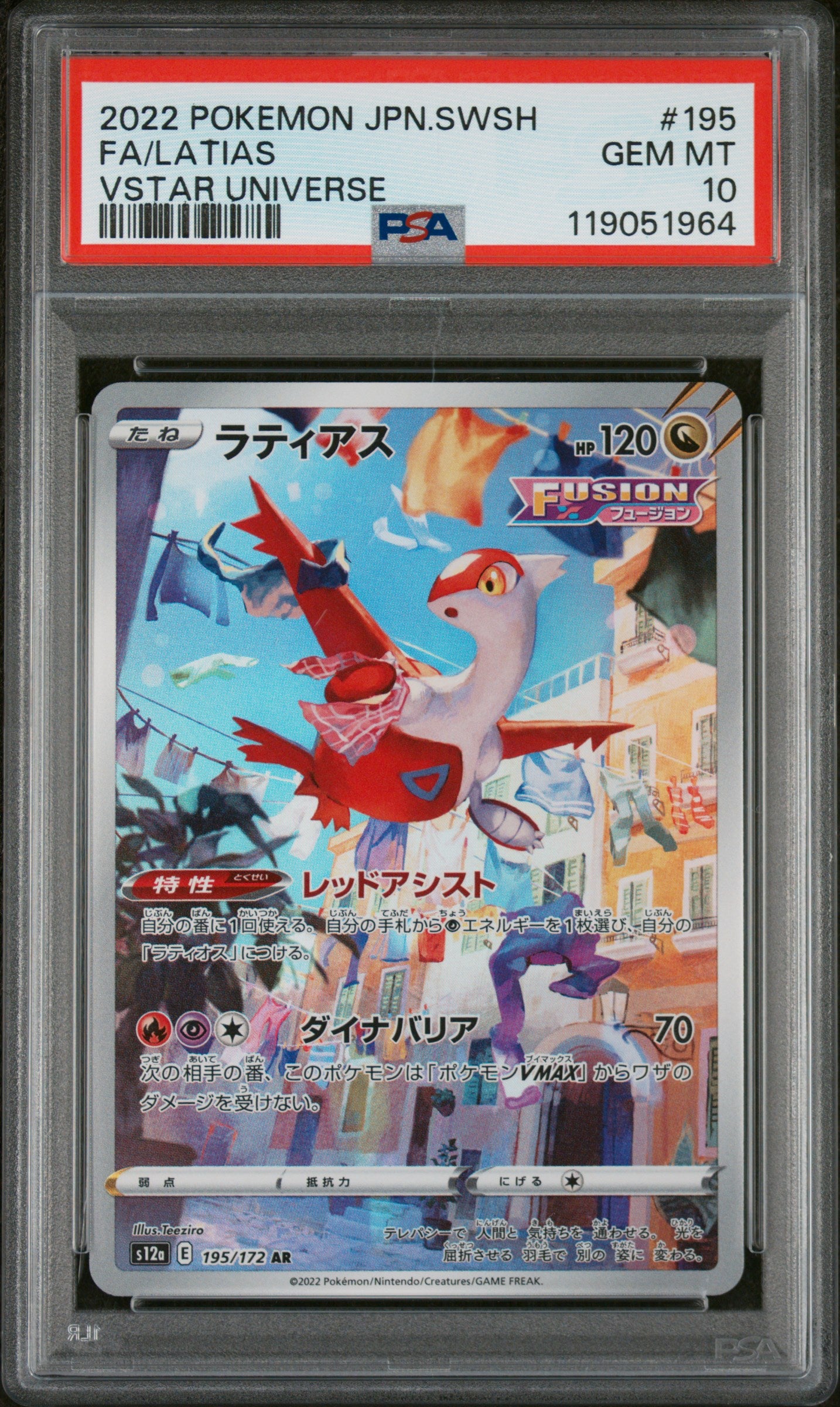 PSA 10 GEM MT Latias - VSTAR Universe AR 195/172 *Japanese*
