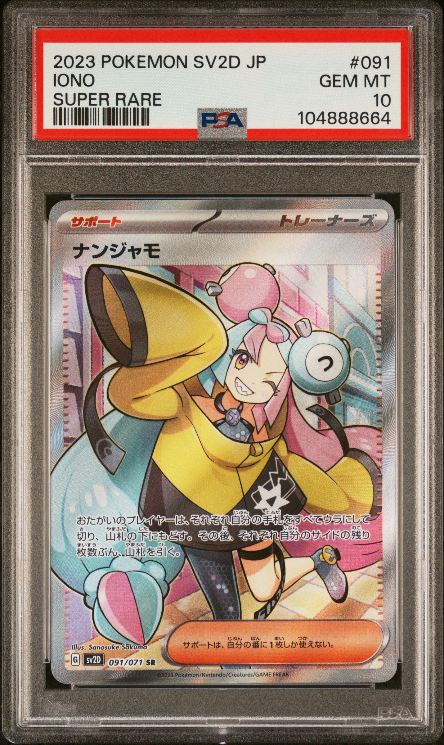 ★PSA10★【ナンジャモ/SR/SV2D】2023 IONO 091/071 PSA 10 GEM MT Iono - Clay Burst SR 091/071 *Japanese* – The Game