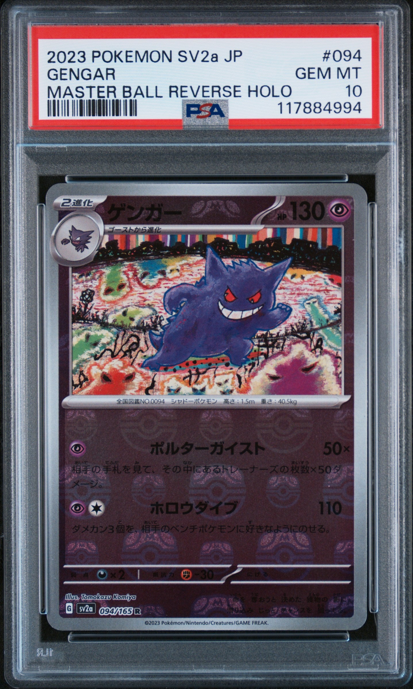 PSA 10 GEM MT Gengar - 151 'Master Ball' Reverse Holo 094/165 *Japanese*