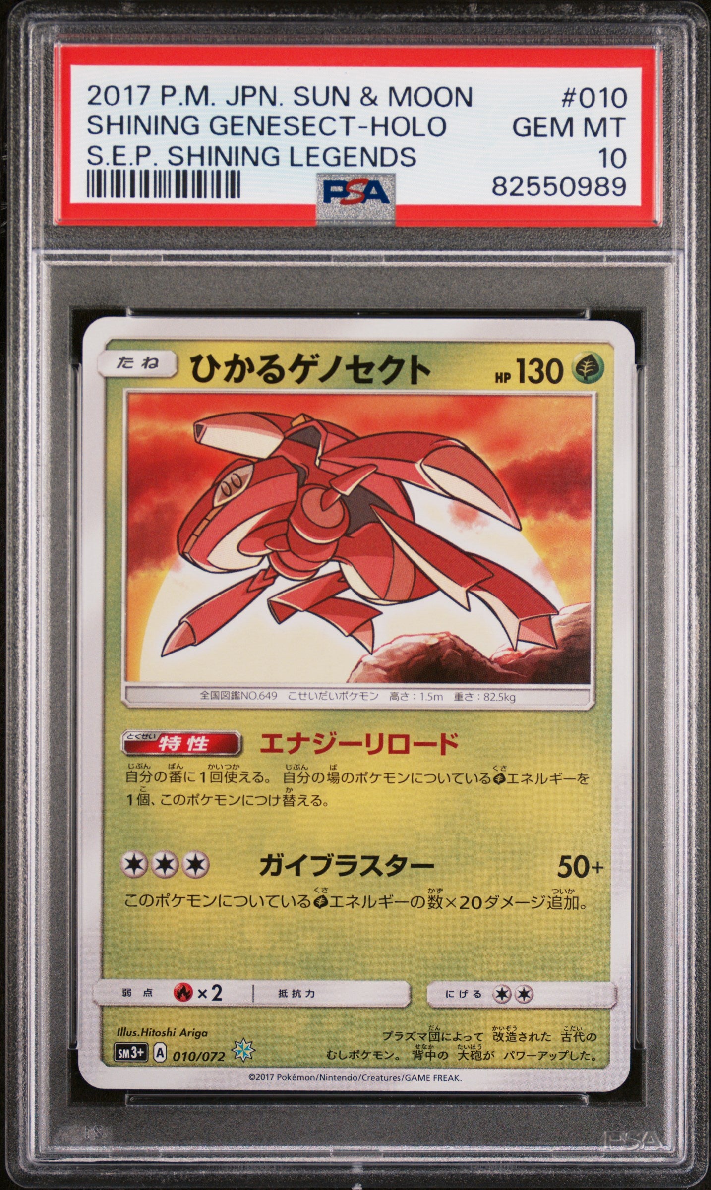 PSA 10 GEM MT Shining Genesect - Shining Legends Holo 010/072 *Japanese*