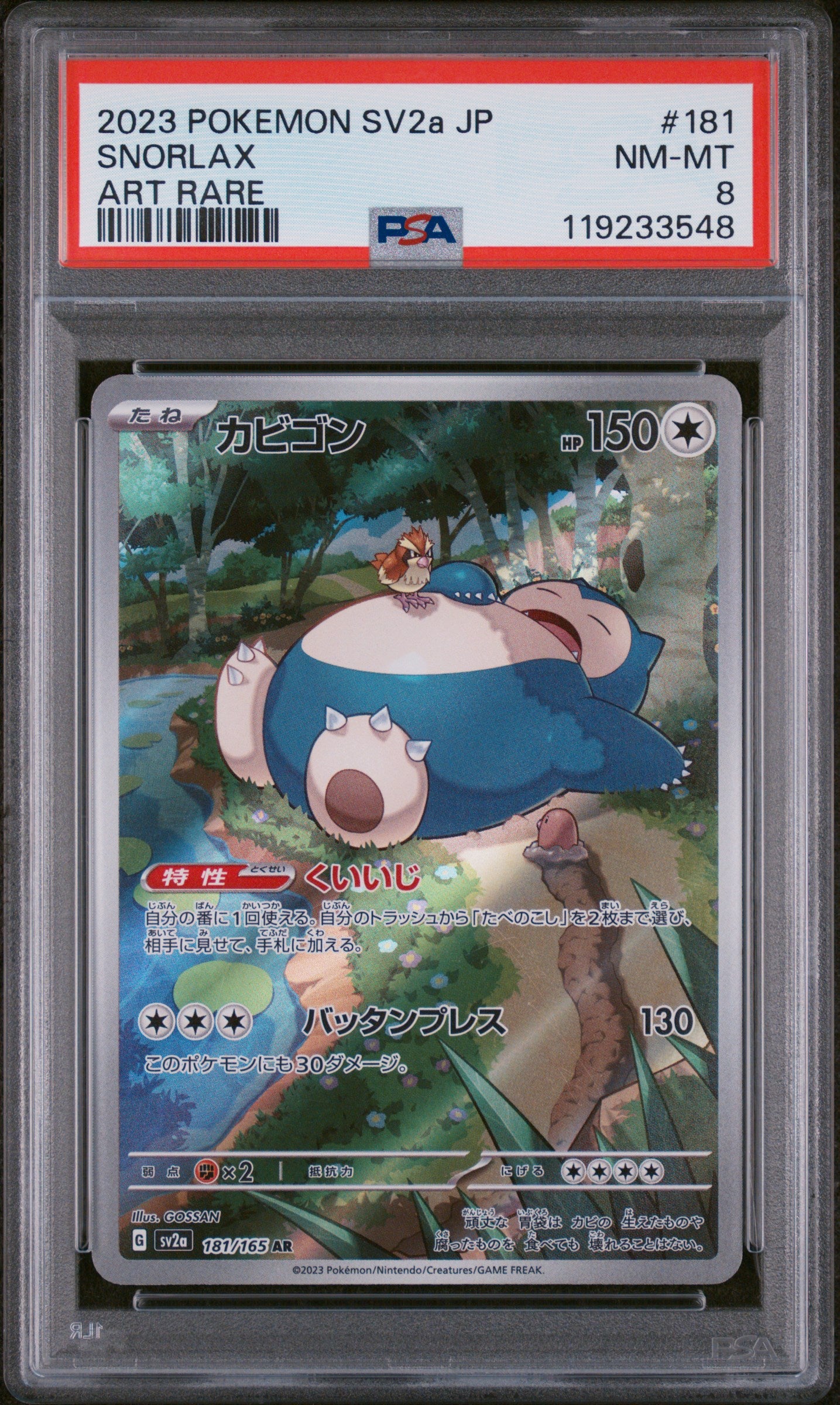 PSA 8 NM-MT Snorlax - Pokemon Card 151 AR 181/165 *Japanese*