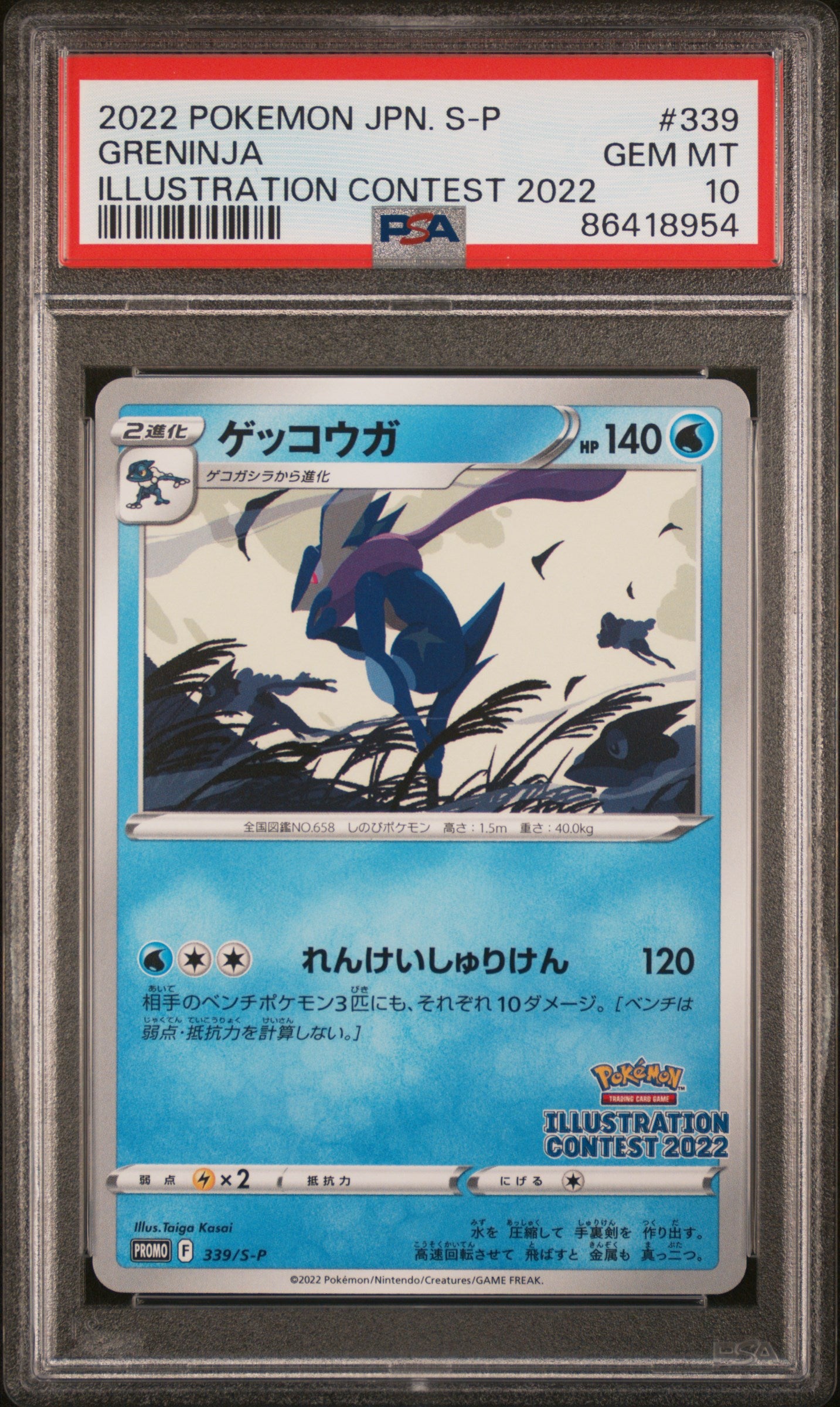 **Sequential Slabs!** PSA 10 Illustration Contest 2022 Promos *Japanese*