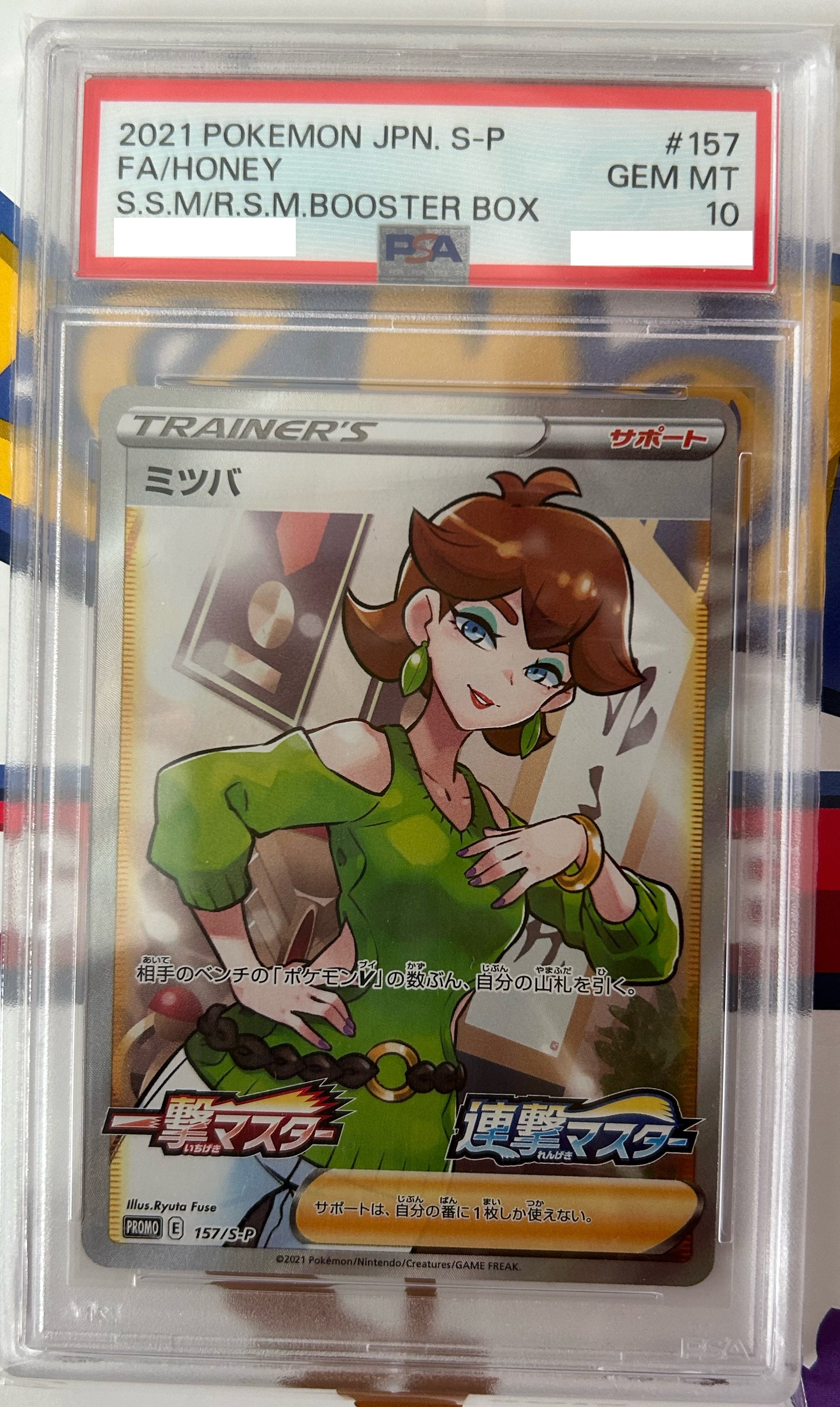 PSA 10 GEM MT Honey - S-P Promo Full Art Holo 157/S-P *Japanese