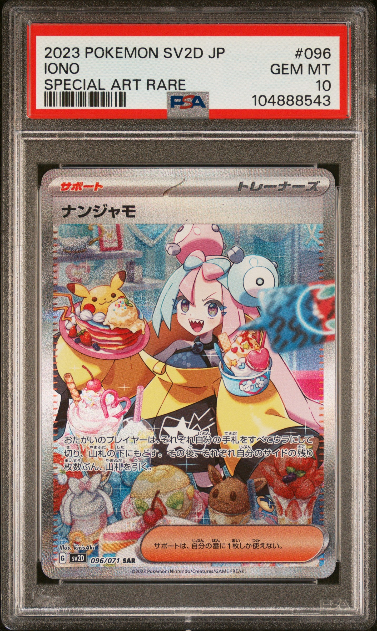 PSA 10 GEM MT Iono - Clay Burst SAR 096/071 *Japanese* – The Game