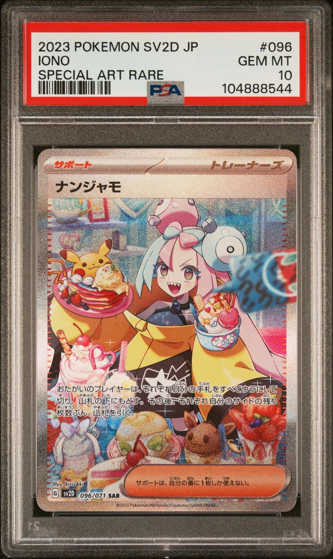 PSA 10 GEM MT Iono - Clay Burst Special Art Rare 096/071 *Japanese*