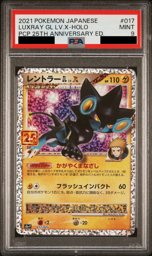 PSA 9 MINT Luxray Lv. X GL - Promo Card Pack 25th Anniversary Holo 017/025 *Japanese*
