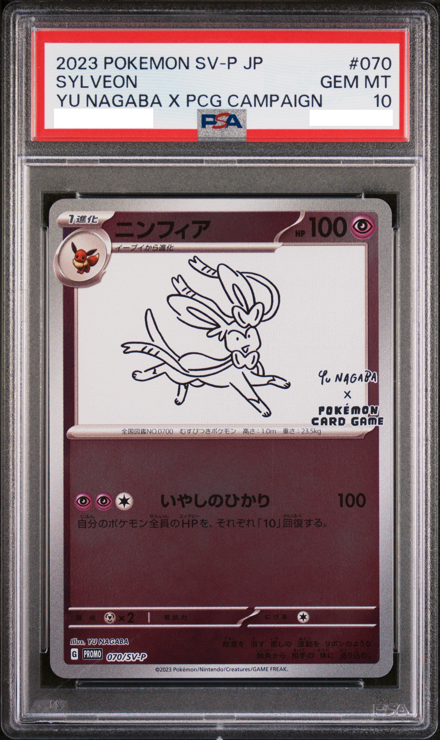 PSA 10 GEM MT Sylveon - Yu Nagaba X PCG Campaign Promo 070/SV-P