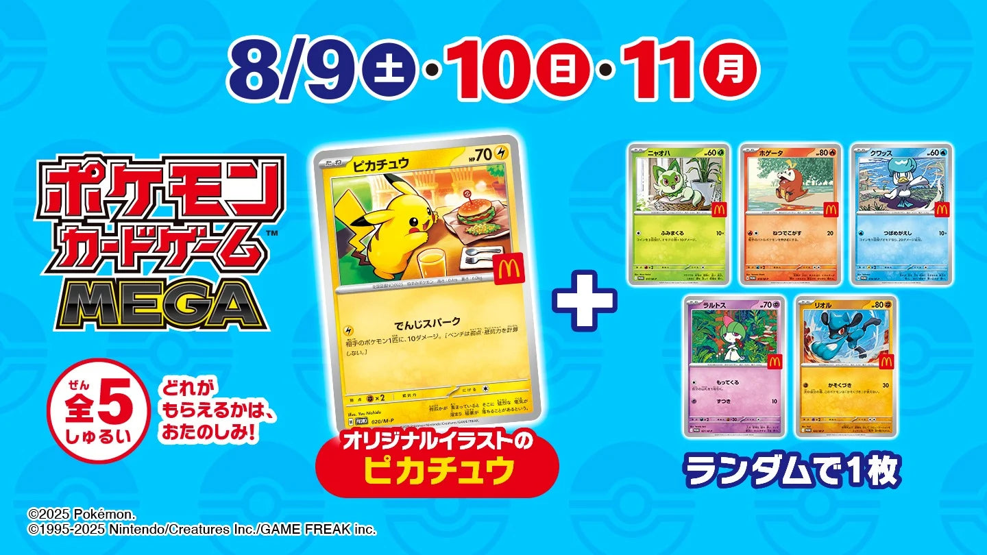 McDonald's Japan 2025 Promo Pack ft. "Burgerchu" *Japanese*