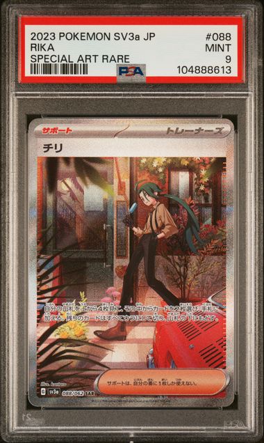 PSA 9 MINT Rika - Raging Surf SAR 088/062 *Japanese*
