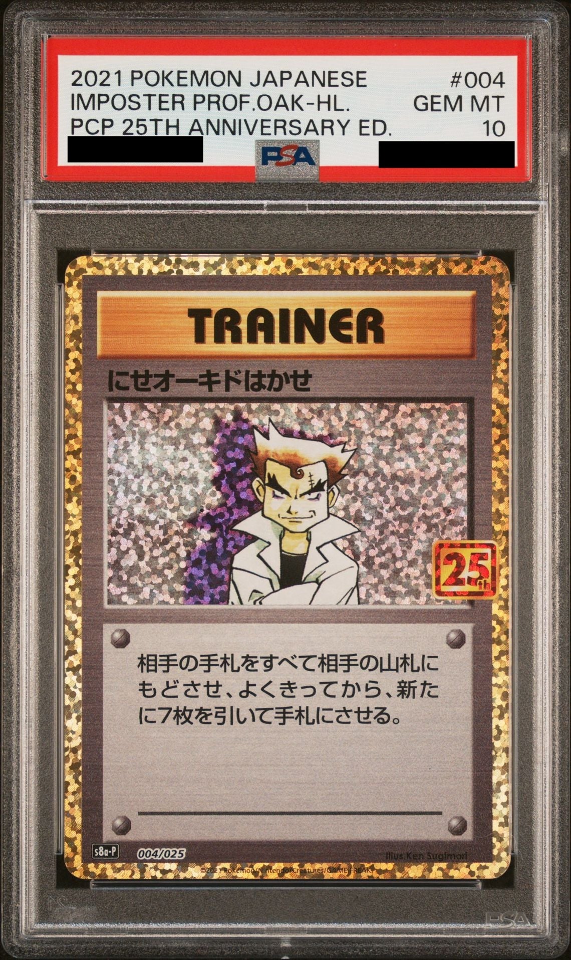 PSA 10 GEM MT Imposter Professor Oak - Promo Card Pack 25th Anniversary 004/025 *Japanese*