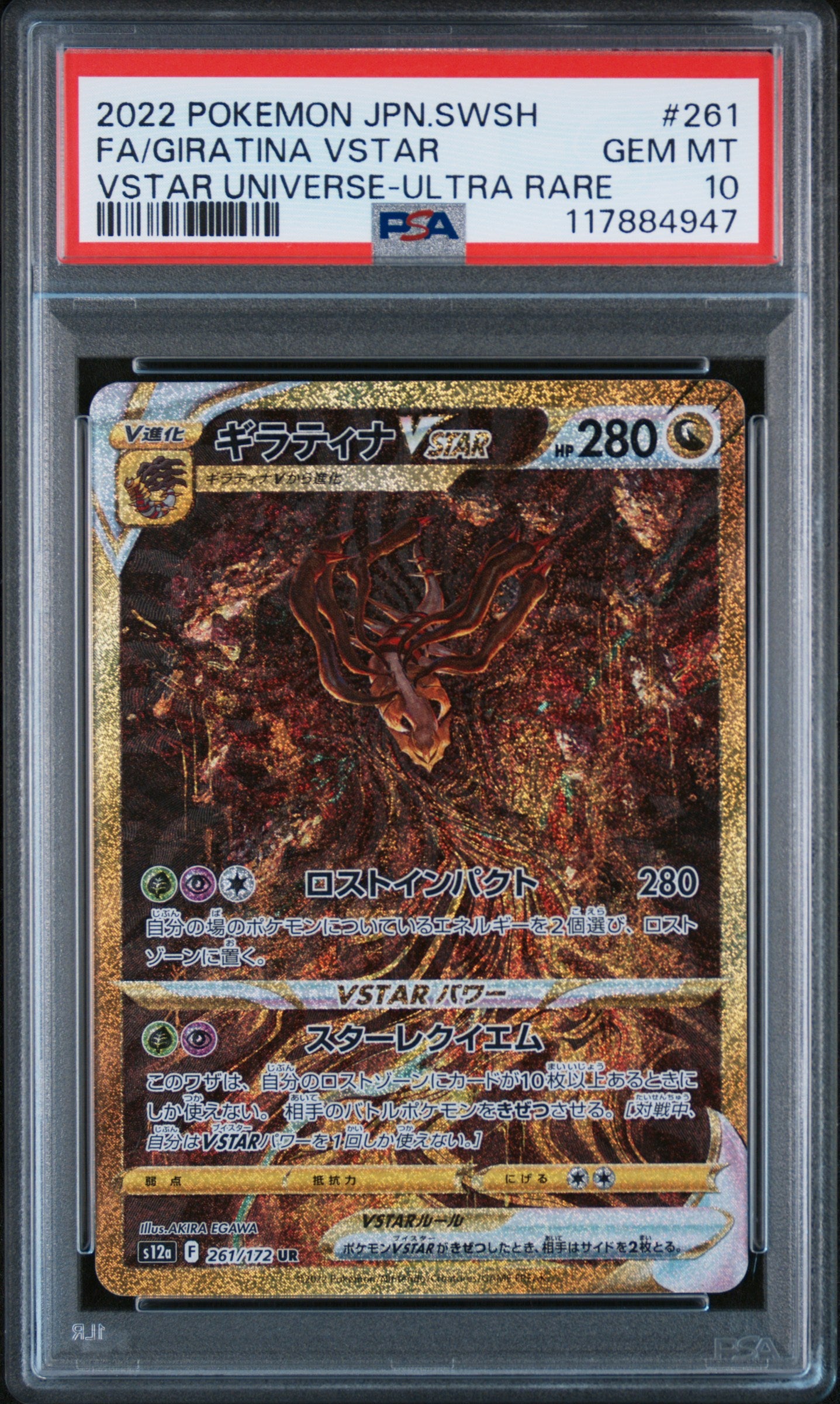 **Sequential Slabs!** PSA 10 O Forme Palkia VSTAR, O Forme Dialga VSTAR, Giratina VSTAR & Arceus VSTAR - VSTAR Universe GOLD UR set *Japanese*