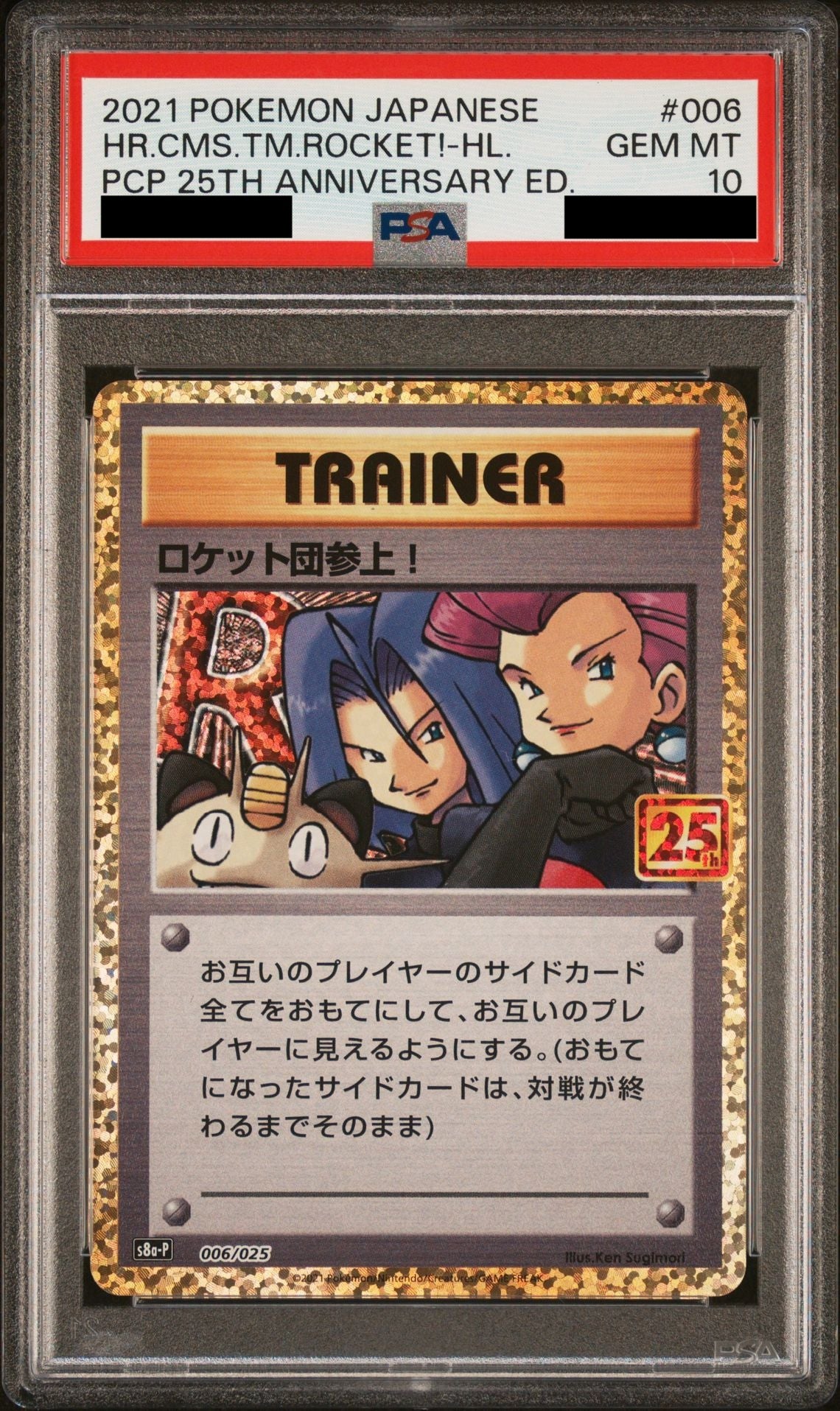 その他 HR.CMS.TM.ROCKET!& ROCKET'S ADMIN PSA10 PSA 10 Rocket's Admin 013/025 25th Anniversary Promo Pokemon
