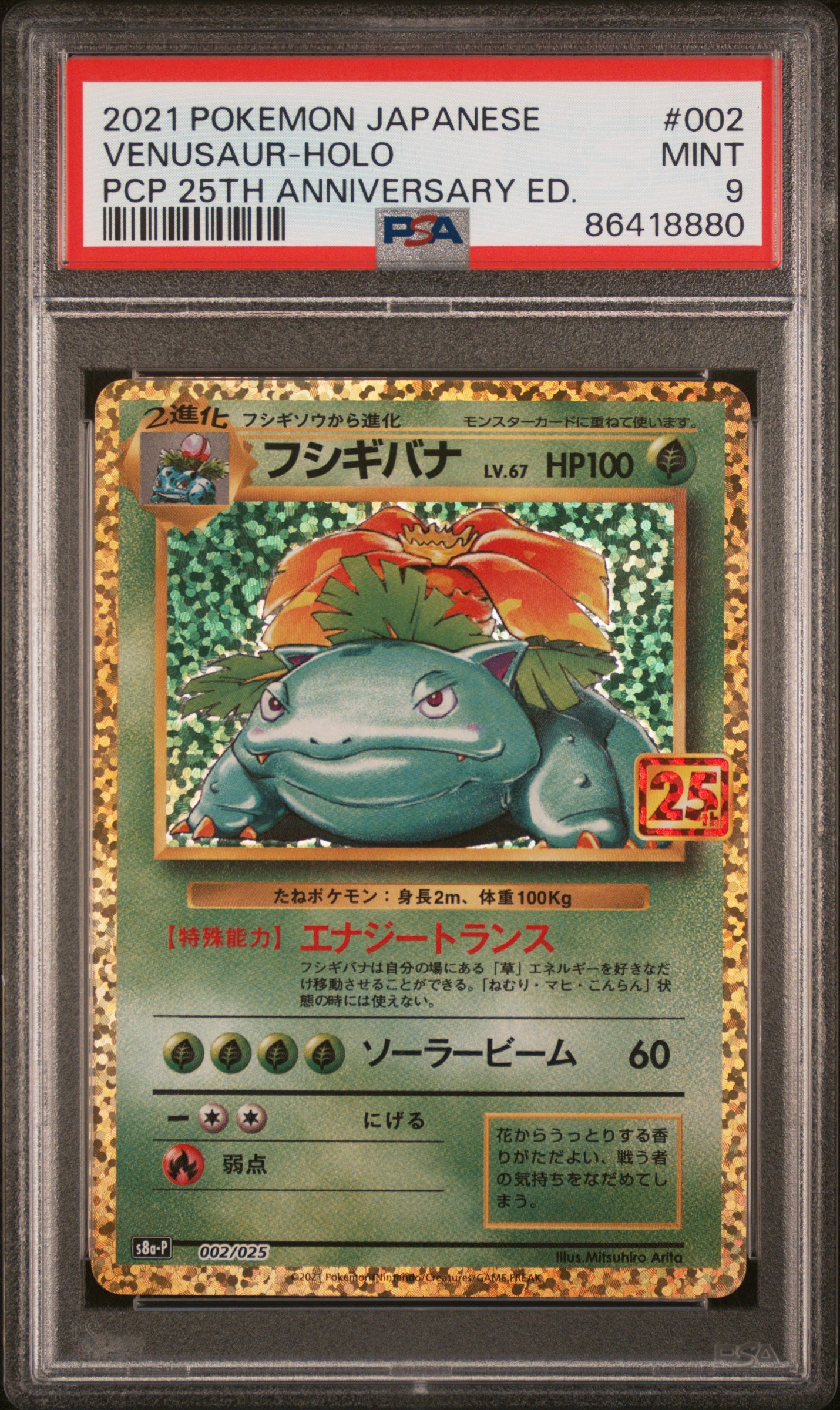 **Sequential Slabs!** PSA 10 Charizard, PSA 9 Venusaur & PSA 10 Blastoise - Promo Card Pack 25th Anniversary 001/025, 002/025 & 003/025 *Japanese*