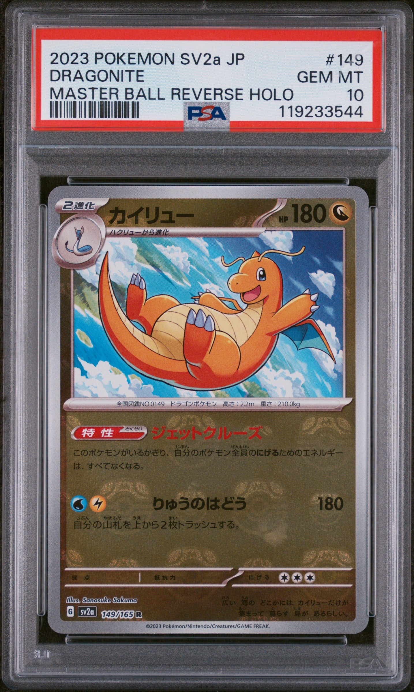 PSA 10 GEM MT Dragonite - Pokemon Card 151 Master Ball 149/165 *Japanese*