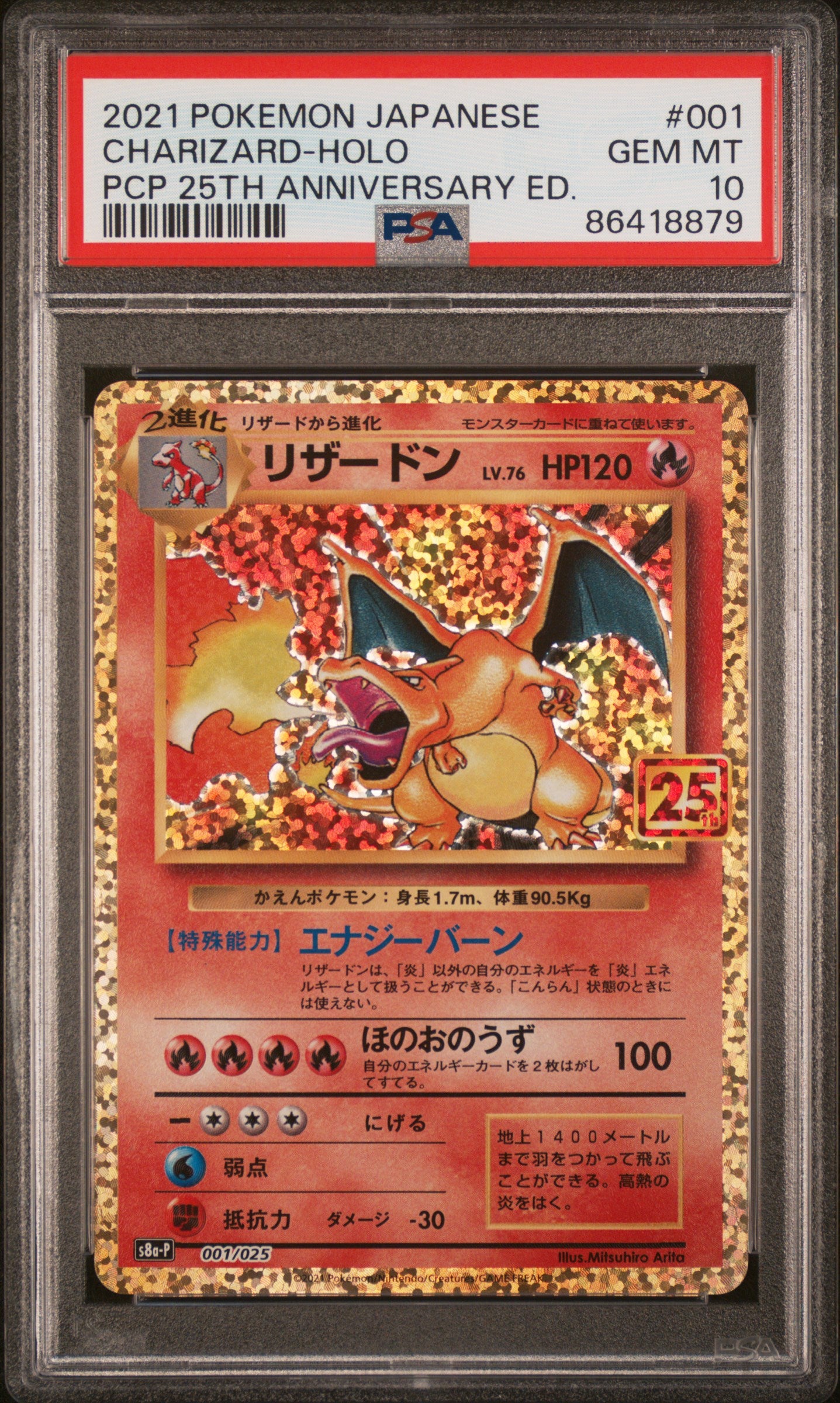 **Sequential Slabs!** PSA 10 Charizard, PSA 9 Venusaur & PSA 10 Blastoise - Promo Card Pack 25th Anniversary 001/025, 002/025 & 003/025 *Japanese*