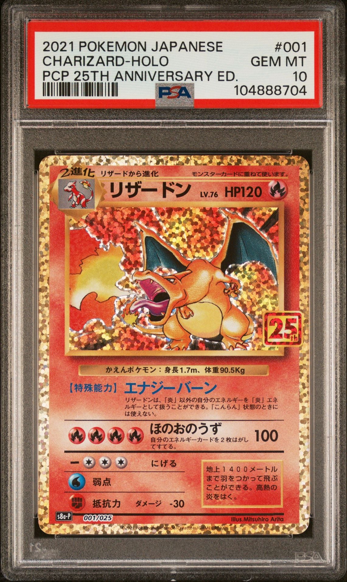 【mikko】【PSA10】マジアマゼンタ SEC PSA10] Mimosa SAR 105/078 Expansion Pack 