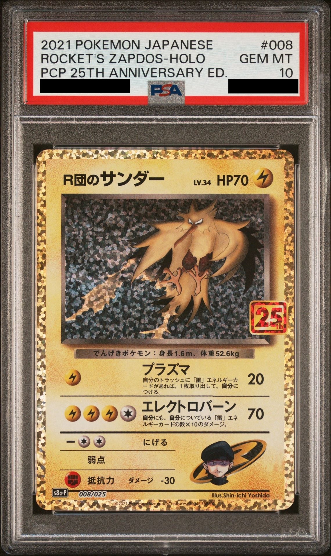PSA 10 GEM MT Rocket's Zapdos - Promo Card Pack 25th Anniversary 008/025 *Japanese*