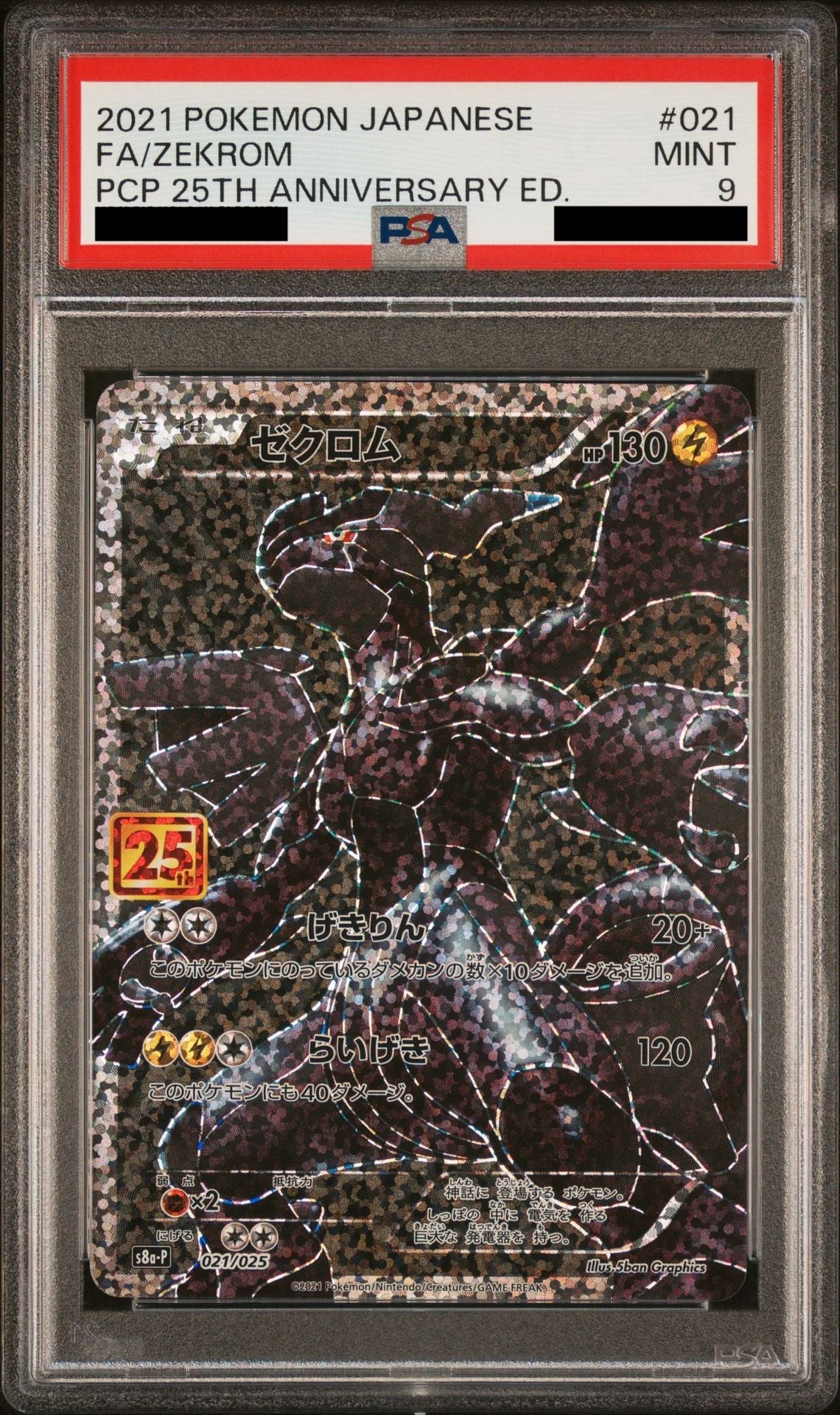 PSA 10 GEM MINT Zekrom 021/025 25th Anniversary Promo