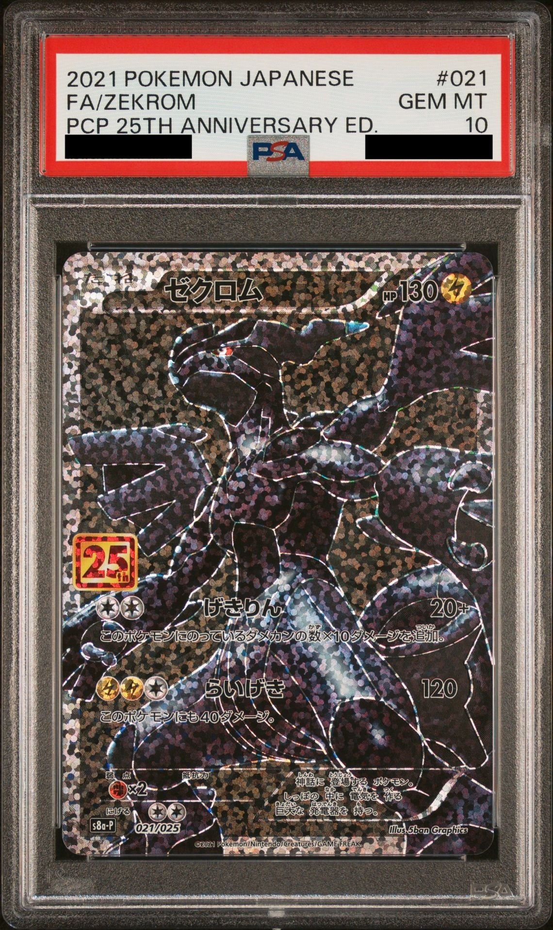 PSA 10 GEM MT Zekrom - Promo Card Pack 25th Anniversary 021/025 *Japanese*