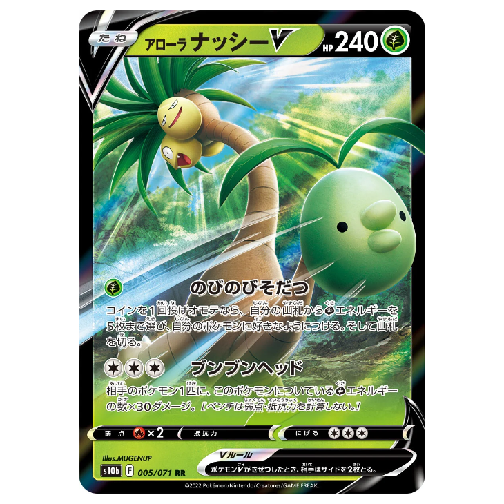 Alolan Exeggutor V - Pokemon Go - 005/071 - JAPANESE RR Holo