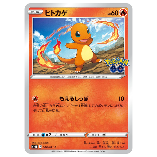 Charmander - Pokemon Go - 008/071 - JAPANESE Common