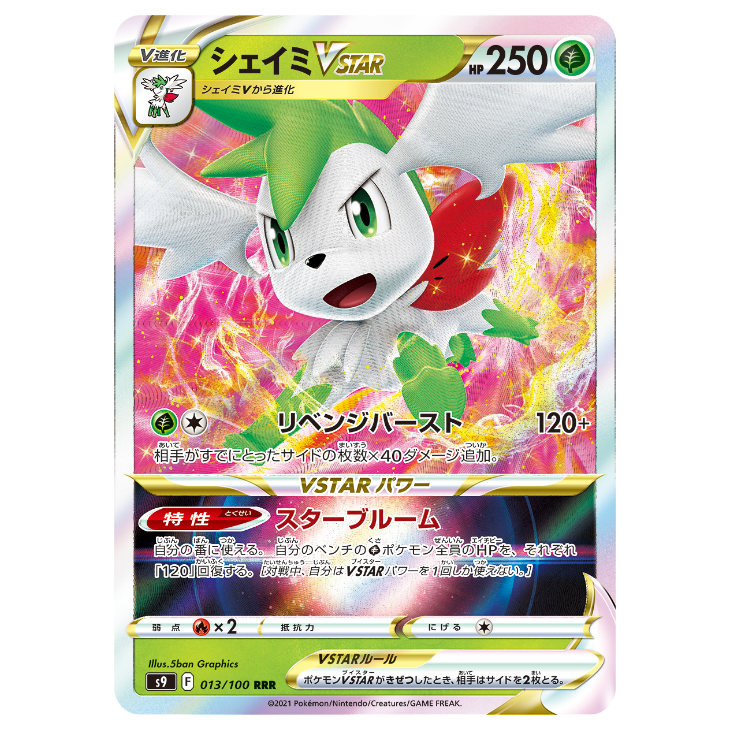 Shaymin VSTAR - Star Birth - 013/100