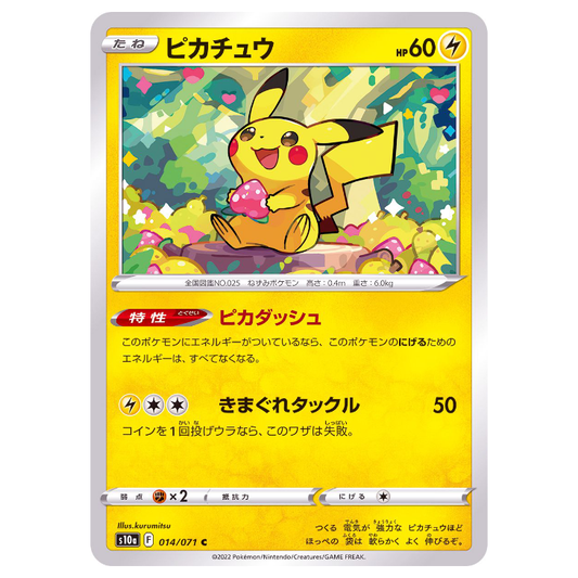 Pikachu - Dark Phantasma - 014/071 - JAPANESE Common/Reverse Holo