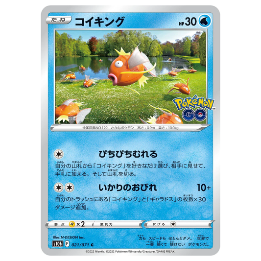 Magikarp - Pokemon Go - 021/071 - JAPANESE Common