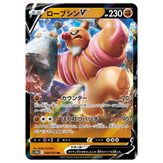 Conkeldurr V - Pokemon Go - 040/071 - JAPANESE RR Holo