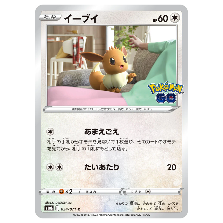 eevee pokemon card japanese Eevee - Pokemon Go - 054/071