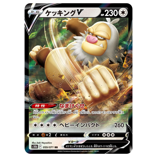 Slaking V - Pokemon Go - 059/071 - JAPANESE RR Holo (with moisture residue)