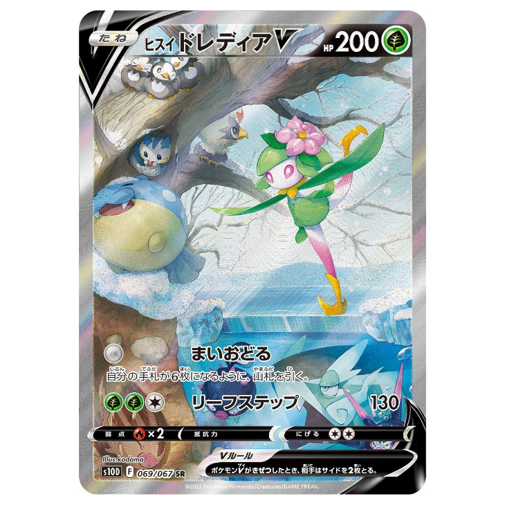 Hisuian Lilligant V - Time Gazer - 069/067 - JAPANESE SR Alternate Art The Game Tree NZ Hisuian Lilligant V - Time Gazer - 069/067 - JAPANESE SR Alternate Art The Game Tree NZ
