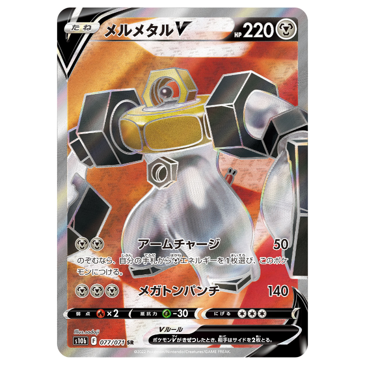 Melmetal V - Pokemon Go - 077/071 - JAPANESE SR Holo Full Art The Game Tree NZ Melmetal V - Pokemon Go - 077/071 - JAPANESE SR Holo Full Art The Game Tree NZ