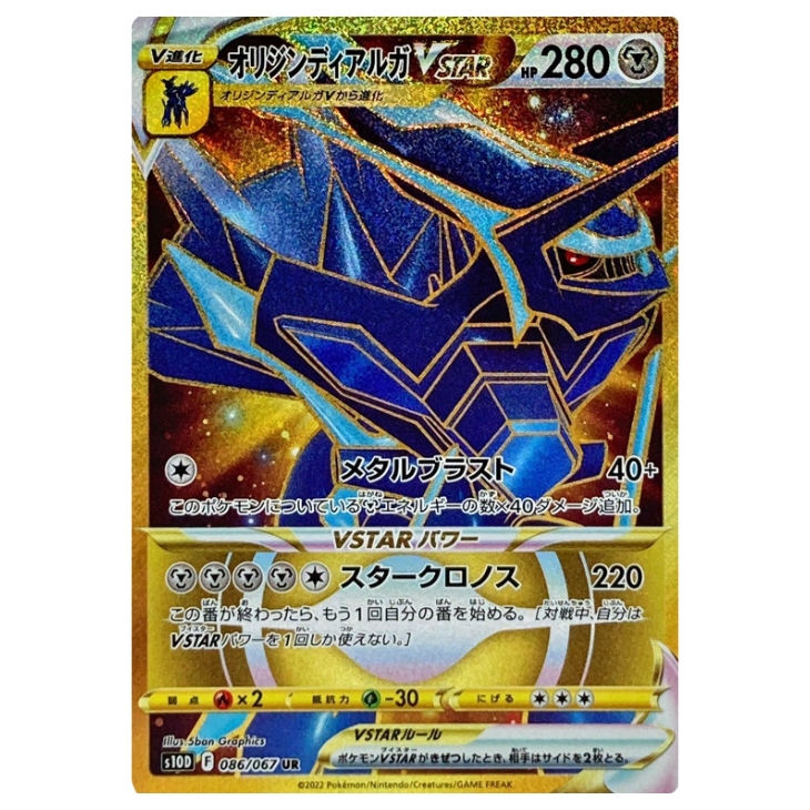 Origin Dialga VSTAR - Time Gazer - 086/067 - JAPANESE UR Gold Rare  The  Game Tree NZ