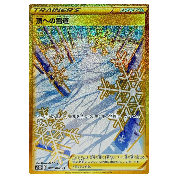 Path to the Peak - Time Gazer - 088/067 - JAPANESE UR Gold Rare