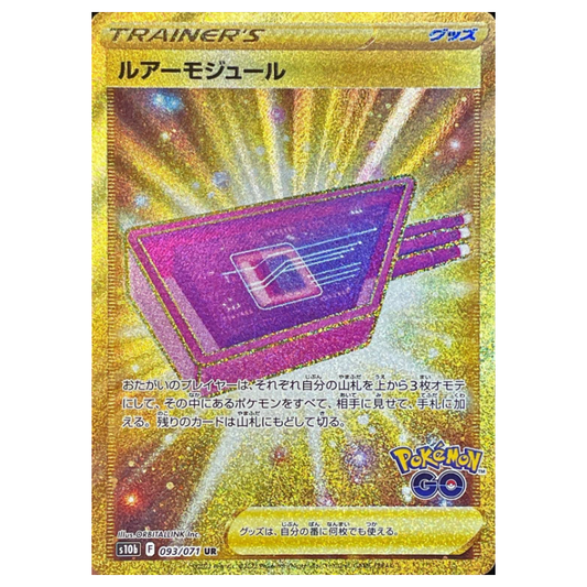 Lure Module - Pokemon Go - 093/071 - JAPANESE UR Gold Rare