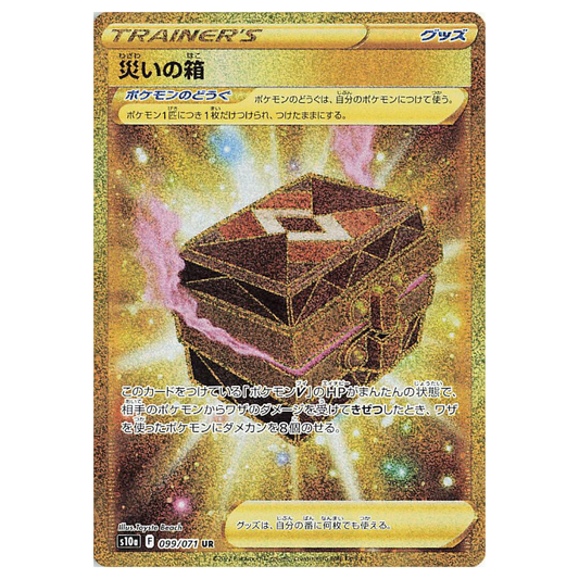 Box of Disaster - Dark Phantasma - 099/071 - JAPANESE UR Gold Rare