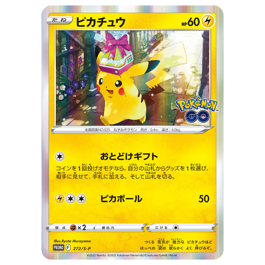 Pikachu Holo Promo 272/S-P - JAPANESE Pokemon Go Stamp