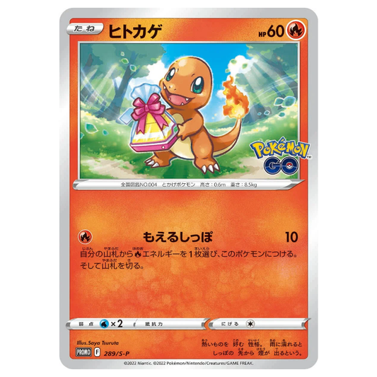 Charmander Non-Holo Promo 289/S-P - JAPANESE Pokemon Go Stamp