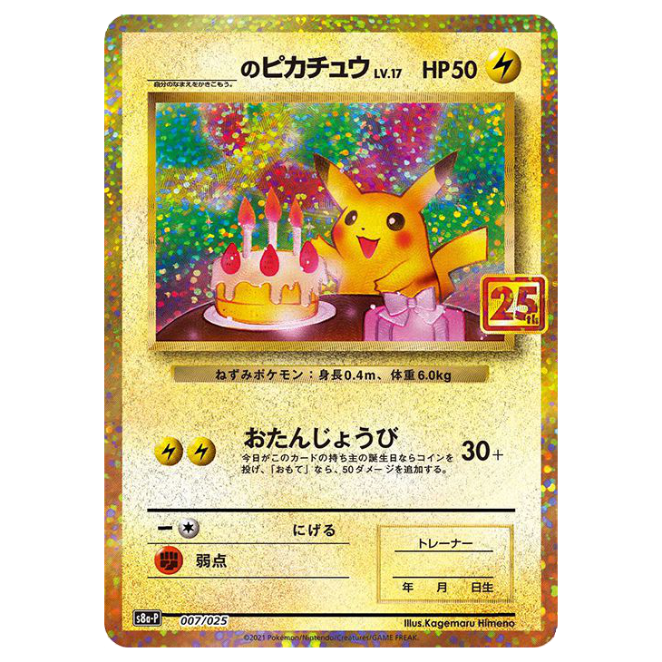 _______'s Pikachu (Birthday Pikachu) - Promo Card Pack 25th Anniversary - 007/025 - JAPANESE