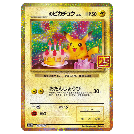 _______'s Pikachu (Birthday Pikachu) - Promo Card Pack 25th Anniversary - 007/025 - JAPANESE Holo