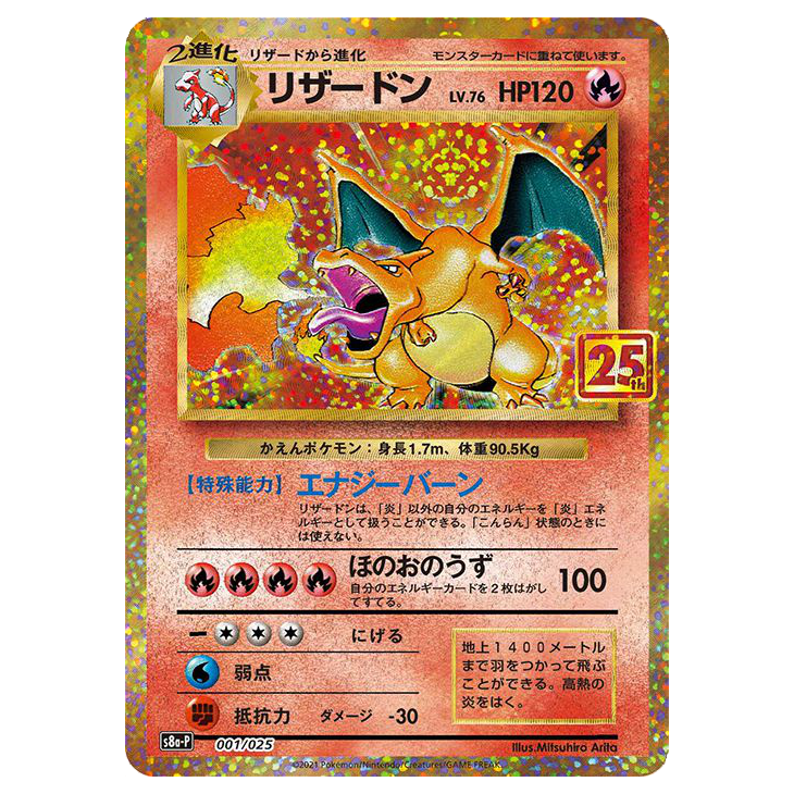 Charizard - Promo Card Pack 25th Anniversary - 001/025 - JAPANESE Holo (read description)