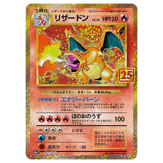 Charizard - Promo Card Pack 25th Anniversary - 001/025 - JAPANESE Holo