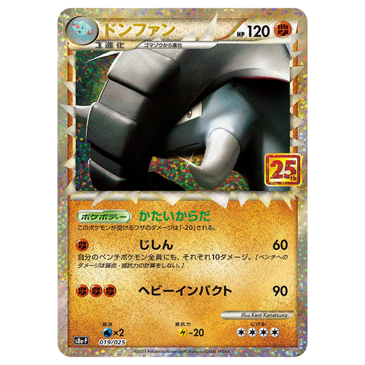 Donphan - Promo Card Pack 25th Anniversary - 019/025 - JAPANESE Holo