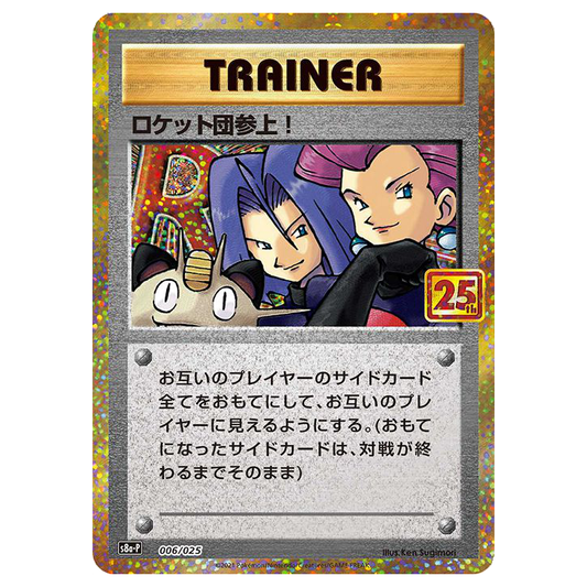Here Comes Team Rocket - Promo Card Pack 25th Anniversary - 006/025 - JAPANESE Holo