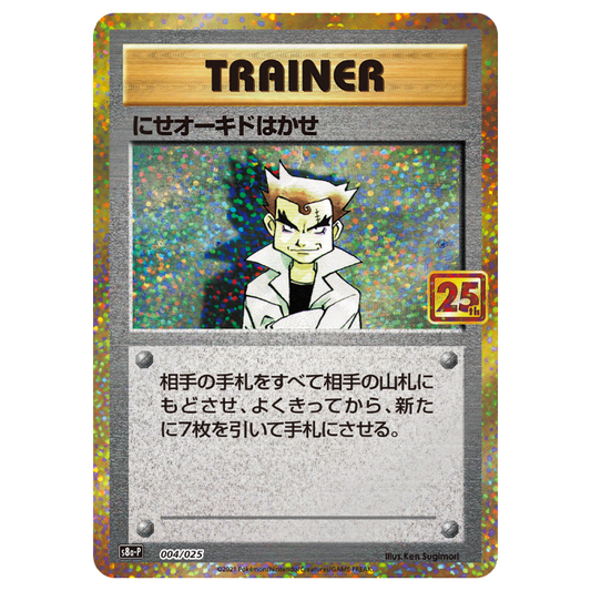 Imposter Professor Oak - Promo Card Pack 25th Anniversary - 004/025 - JAPANESE Holo